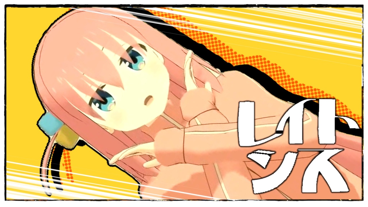 レイトシス