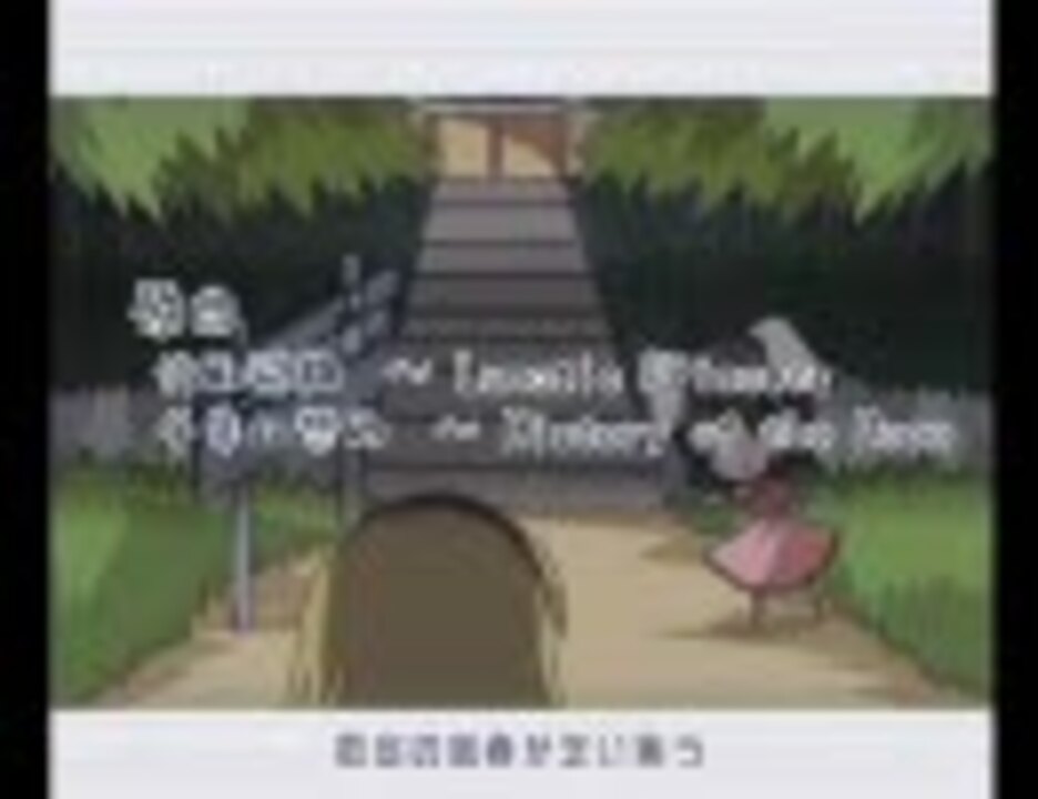 【東方】行列のできるマイレボリュー所