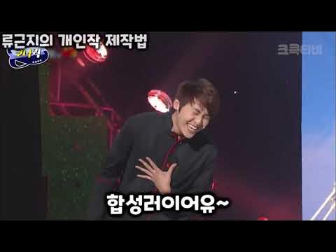 SIGSIG러 류근지