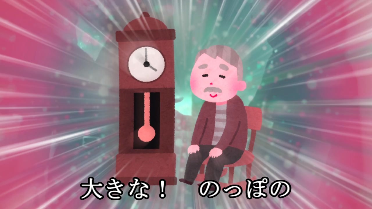 大!高古時計爺