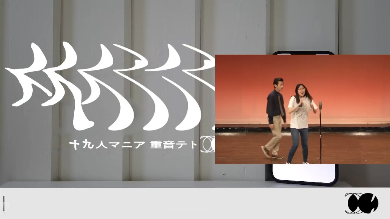 十九人マニア