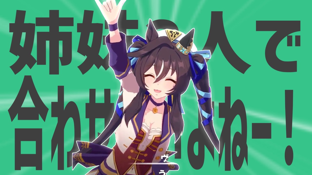 金星の姉妹3人で合わせたいよねー！
