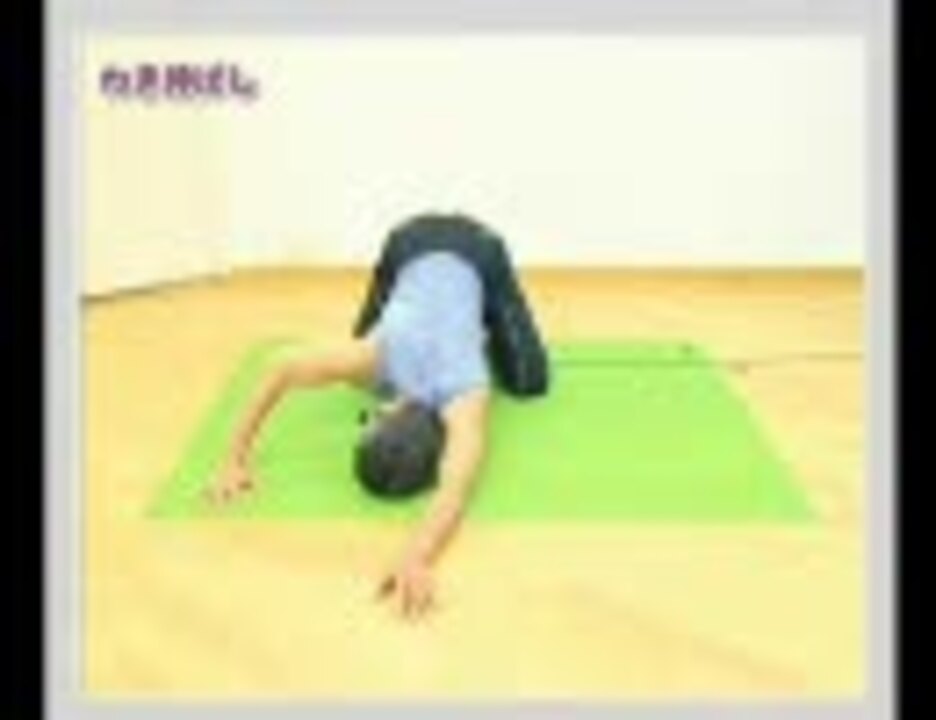 黄金の自力整体　開かれし封印
