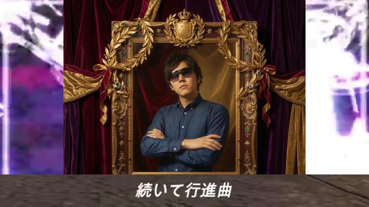 万歳conflict