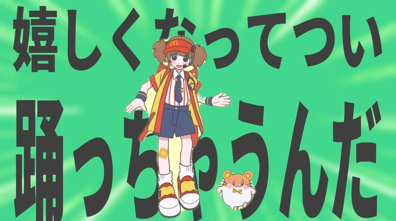 金星の嬉しくなってつい踊っちゃうんだ