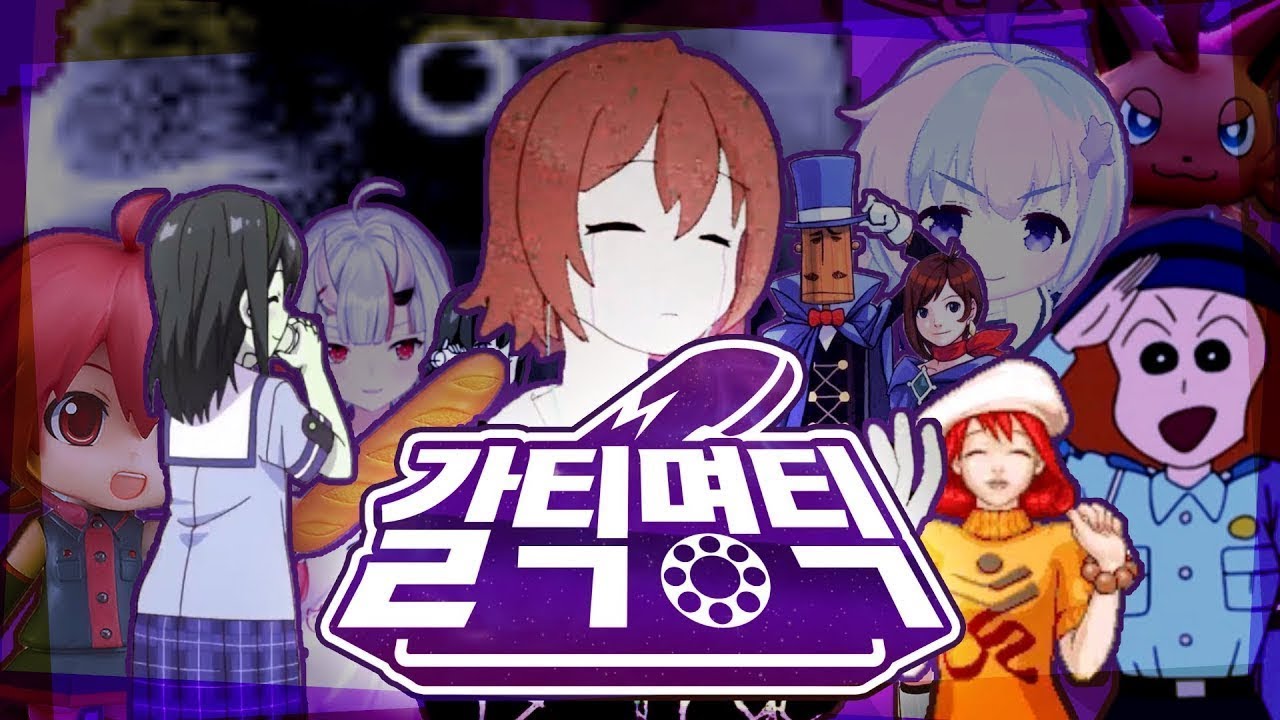 갈틱명틱