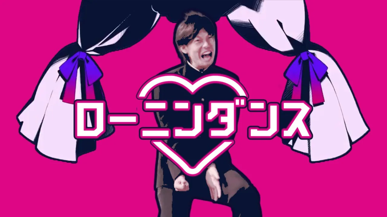 【Z会】ローニンダンス/うかるきベア【勉強シロイド誕生祭2020】