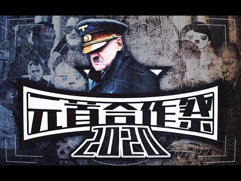 【Collaboration】Führer's Festival 2020