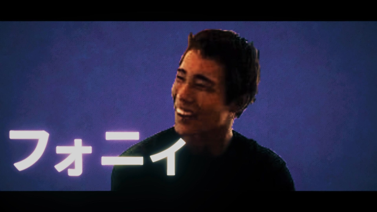 【音MAD】フォニィ【音MAD】