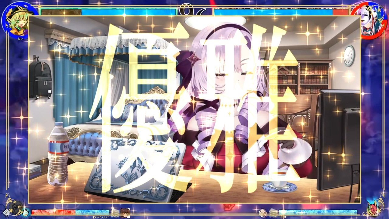 尿意爆発/壱百満天原サロメ