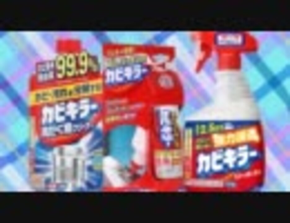 カビなんかぜんぜん落ちないんだからねっ!!