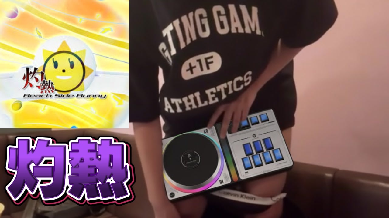 灼熱Baka Wakiga Barrel