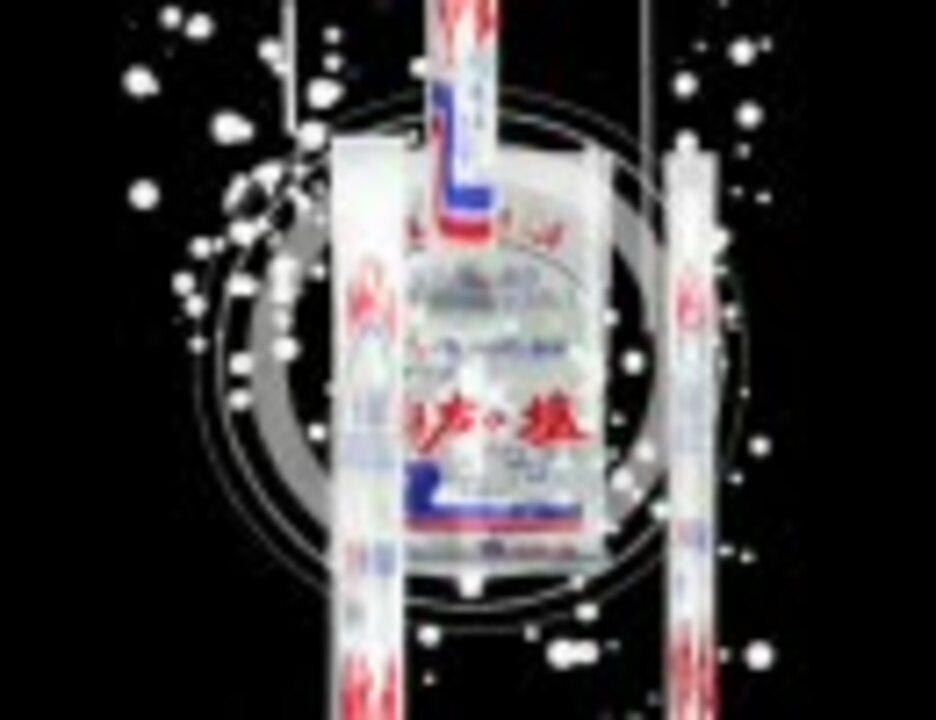 【伯方の塩】Mild Saltting【音ゲーMAD】