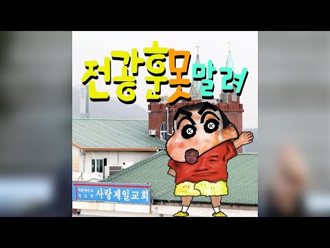 [풀버전] 광훈이는 인기만점