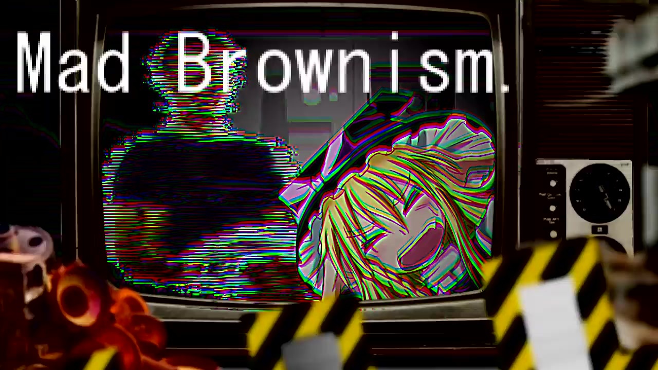 【再】Mad Brownism