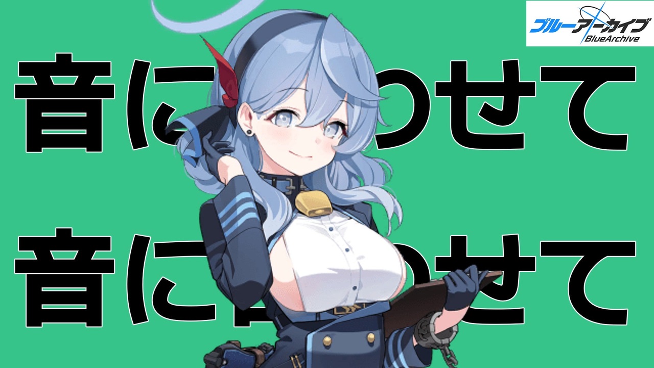 金星の音に合わせて横出してみましょう
