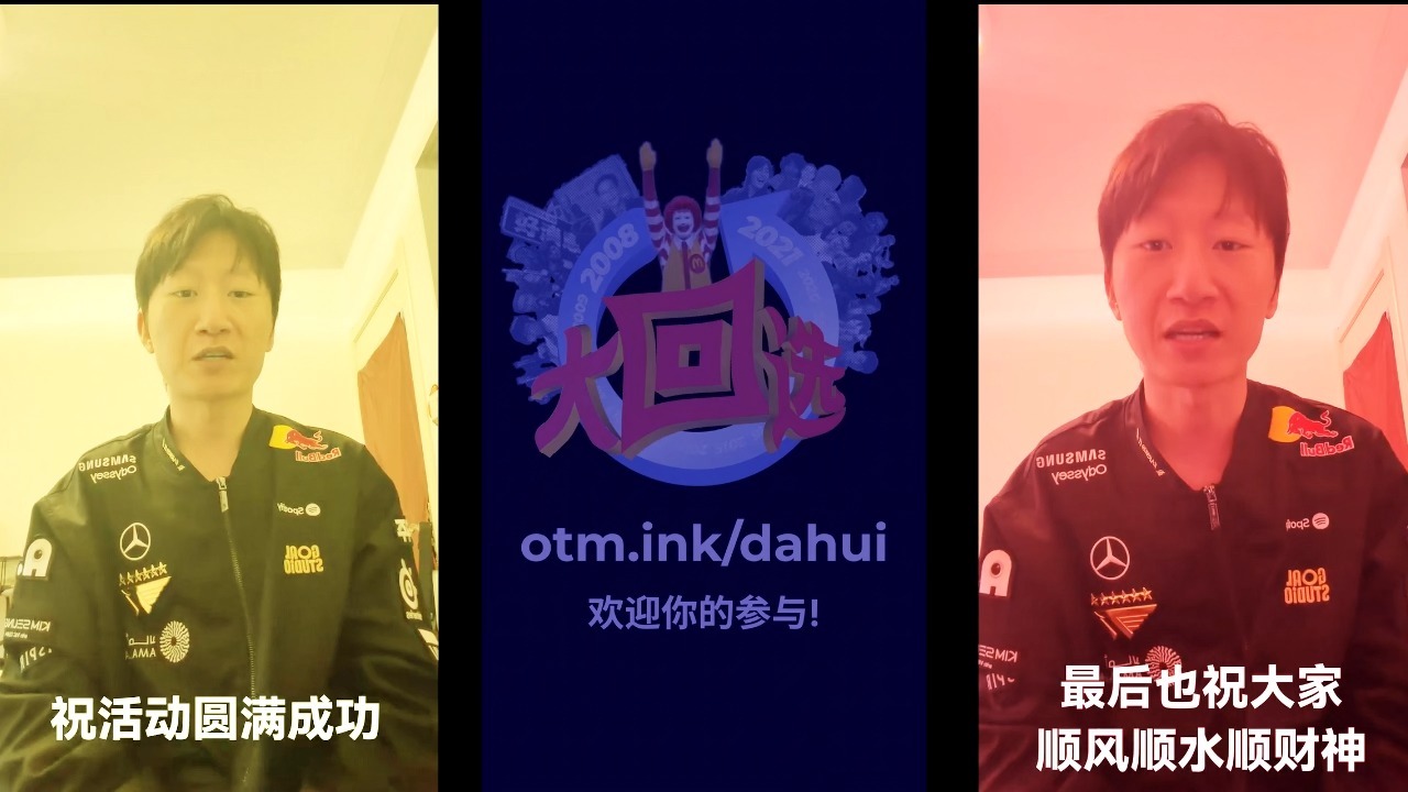 电棍邀请你来组乐团！ ~ otto Ensemble