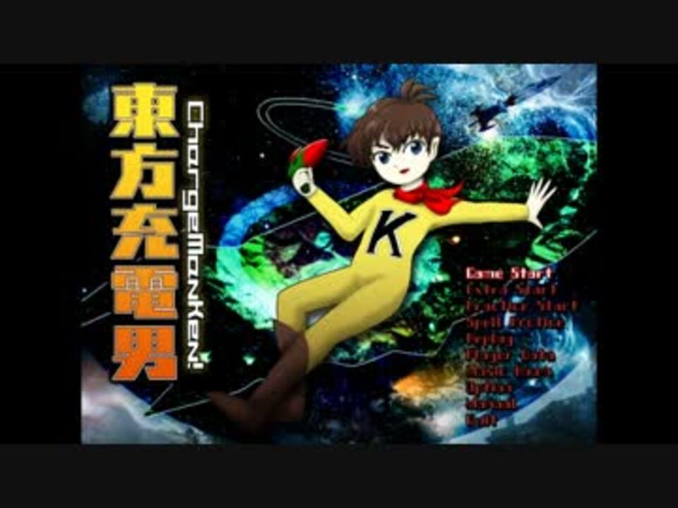 2015年 東方最新作で発生した狂気じみたバグ