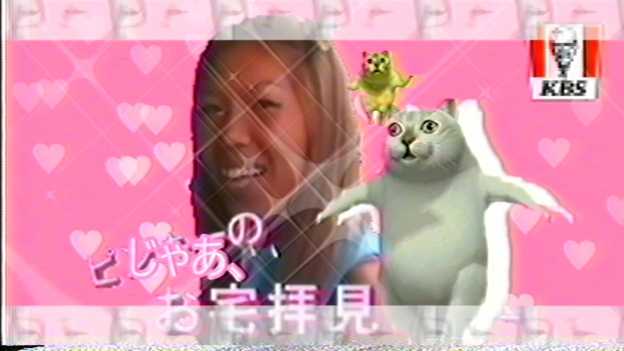 ピンキーに襲われたら♡