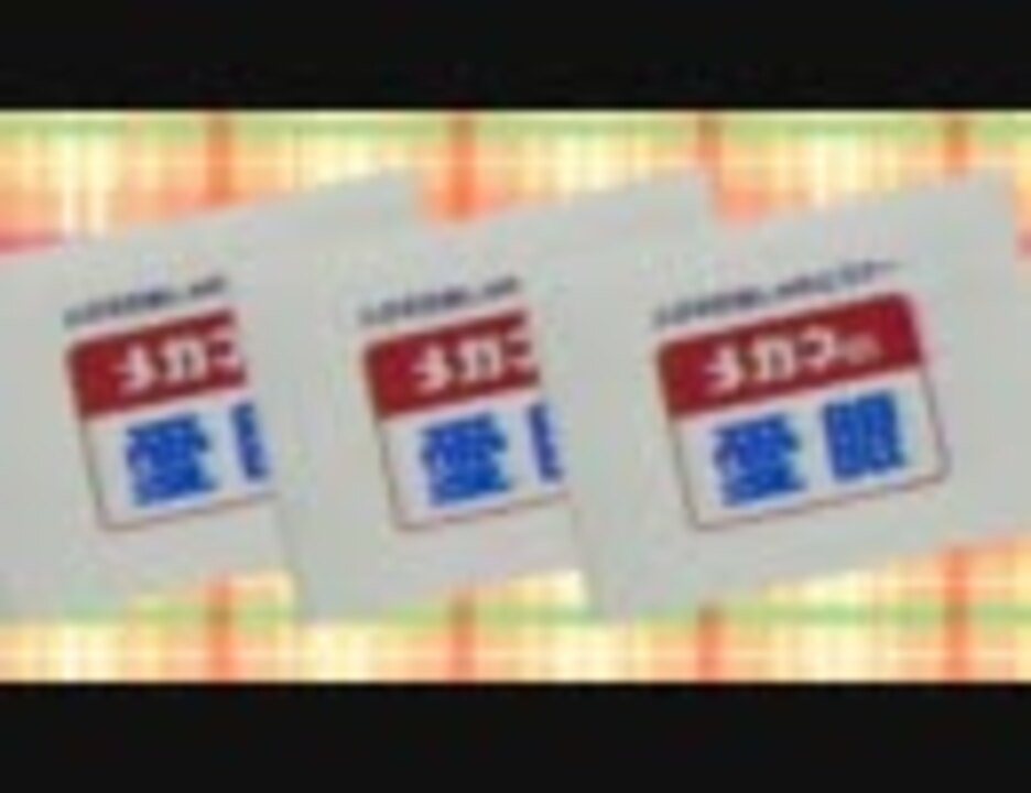 メガネの愛眼のことなんかぜんぜん愛してないんだからねっ!!
