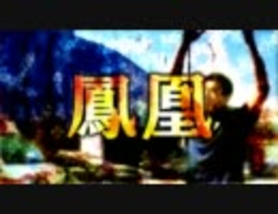 【ラケモンHG/SS ホウオウ戦】 シュウオウ戦