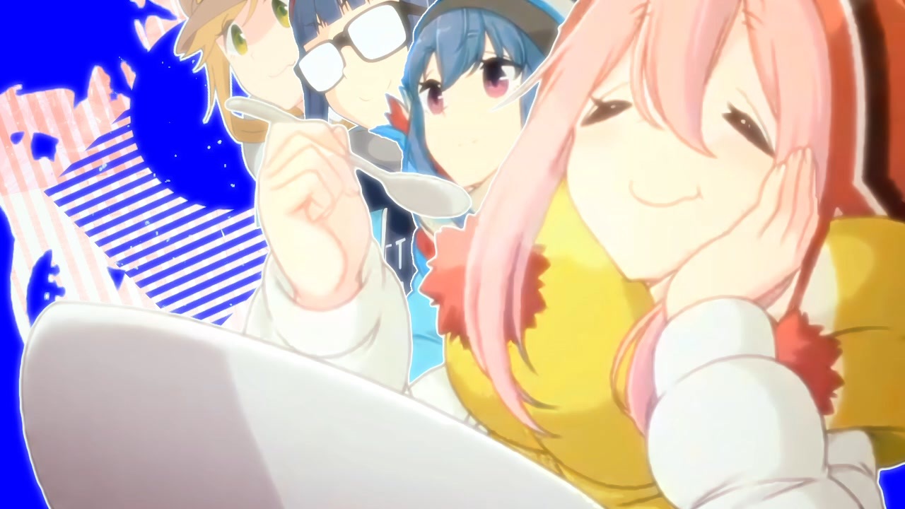 どうゆることなの!?