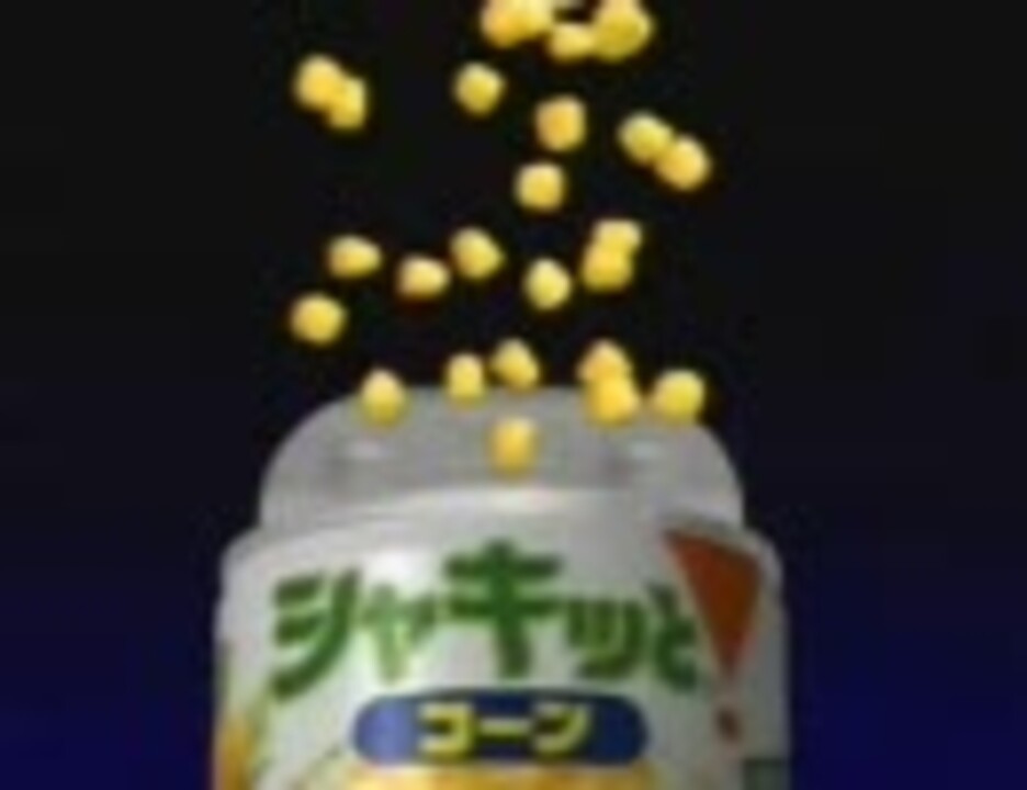 【スカイハイ】スーパーはごろもフーズデラックス