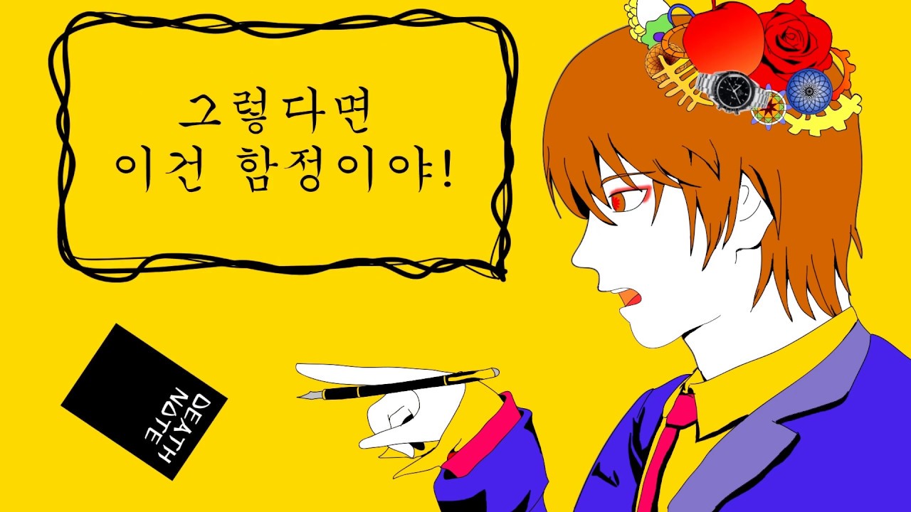 [나는 약이다 Revival] 이 실없이 바보같은 세계는 나를 위해 있어