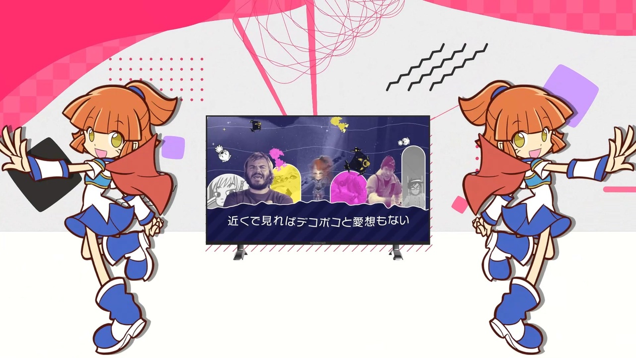 うちゅうランデブー