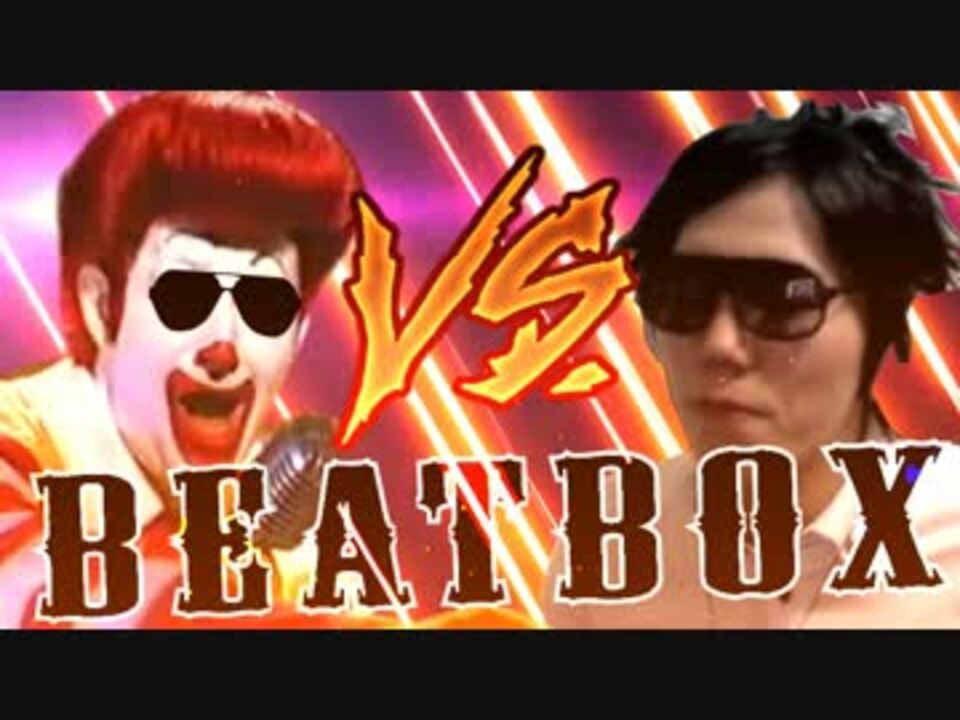 【ドナルド】教祖様 VS ヒカキン　ボイパ対決 Bad Apple!!