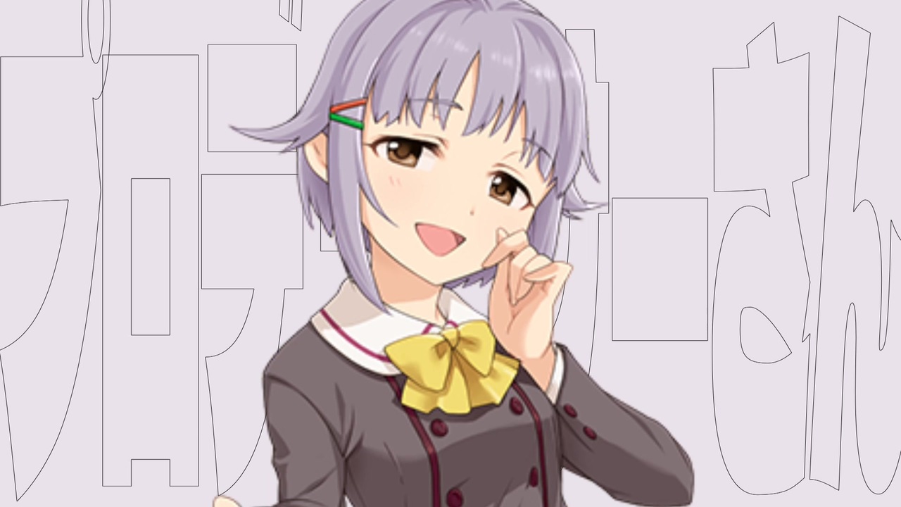 輿水幸子me!