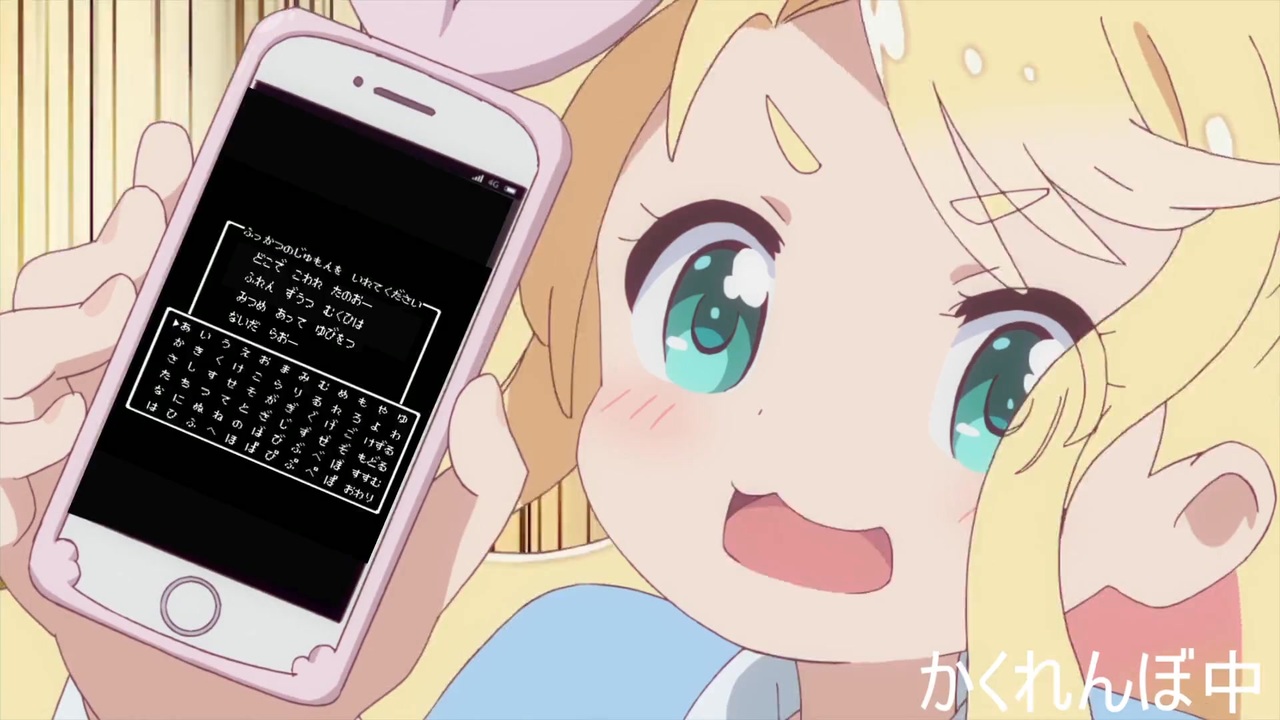 ひ　なた的ふっかつのじゅもん