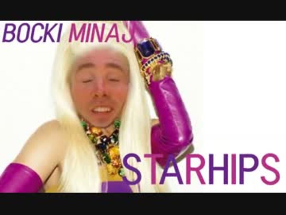 【本格的Europop】ボッキー♂ミナージュ - Starhips【兄誕2012】