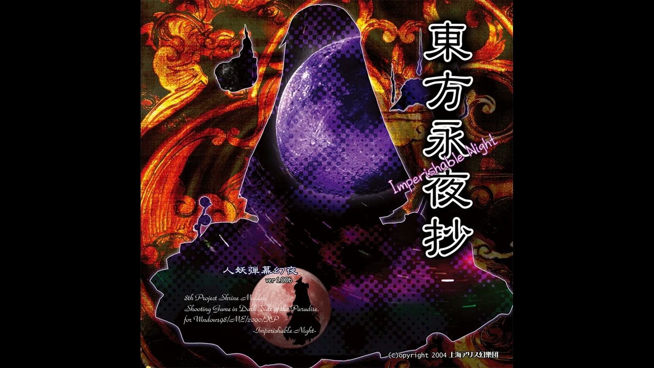Nostalgic Blood of the East ~ Old World (Alpha Version) - Touhou 8: Imperishable Night