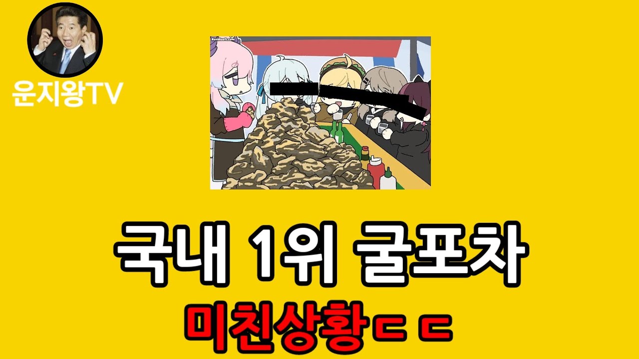 똥.