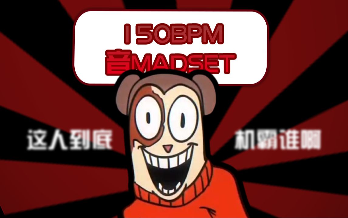150BPM 音MAD/YTPMV SET