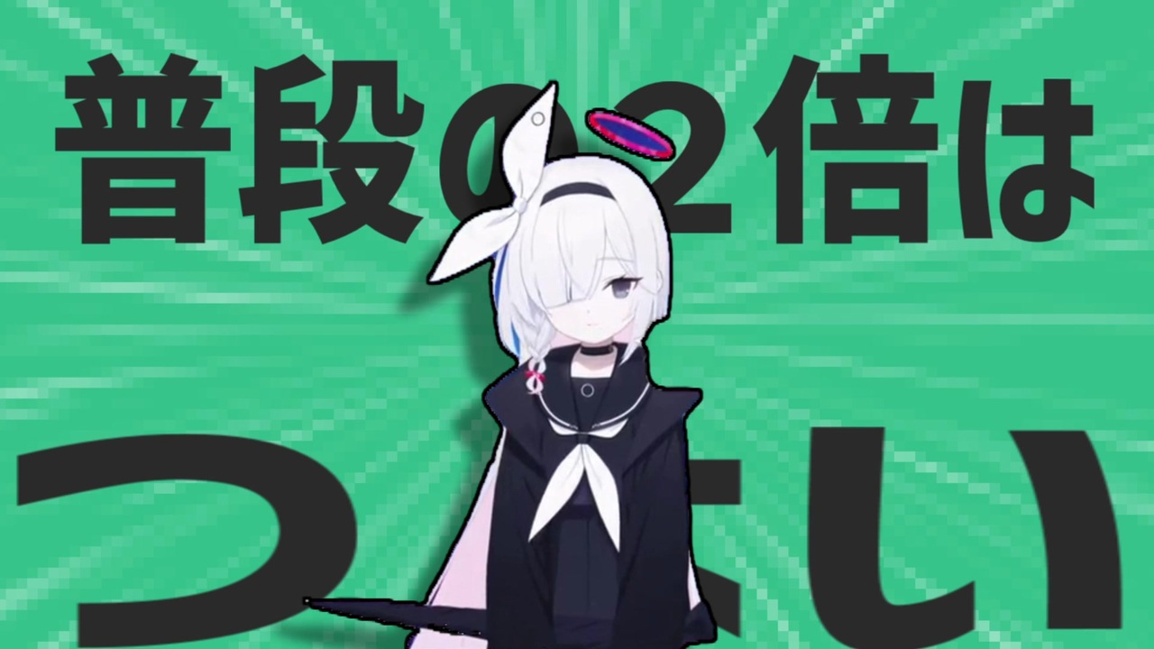 金星の普段の２倍はつよいです