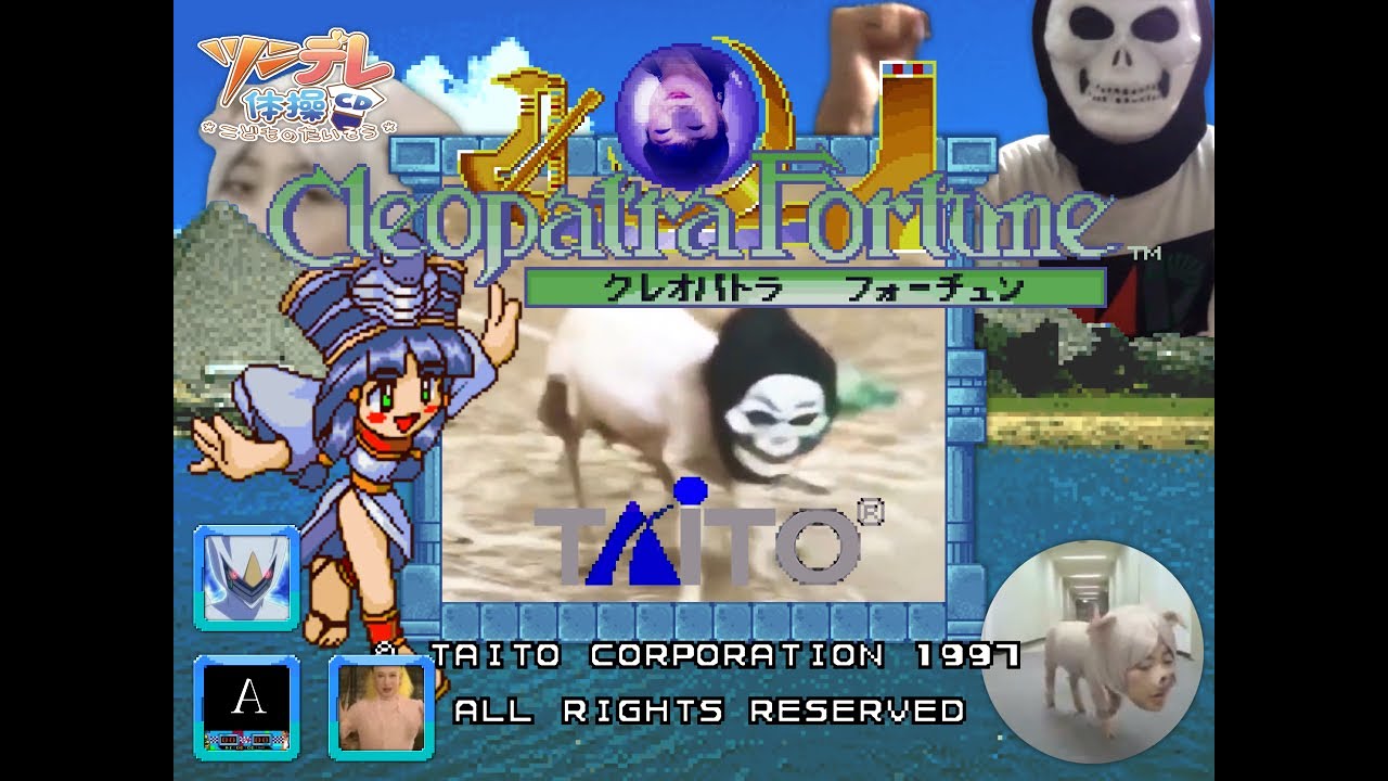 【YTPMV】SHININ' 900【Cleopatra Fortune】