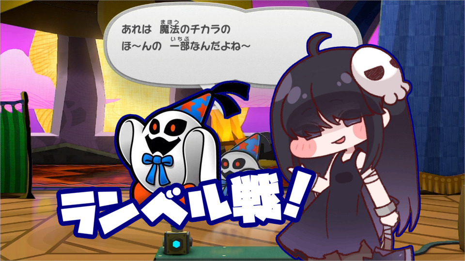 ランベル戦！