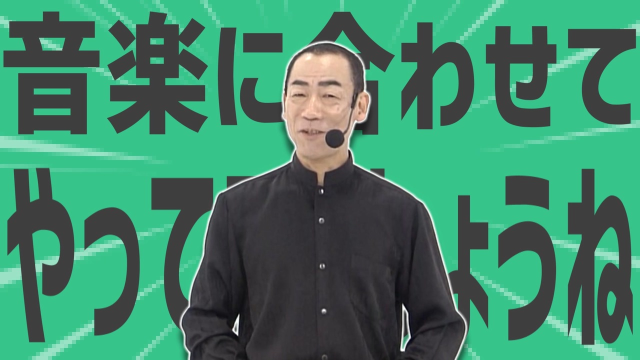 金星の音楽に合わせてやってみましょうね