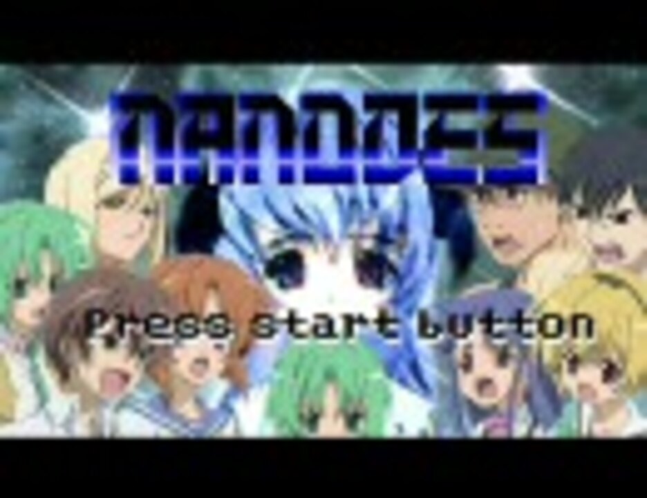 NANODES 【羽入＋MENDES】