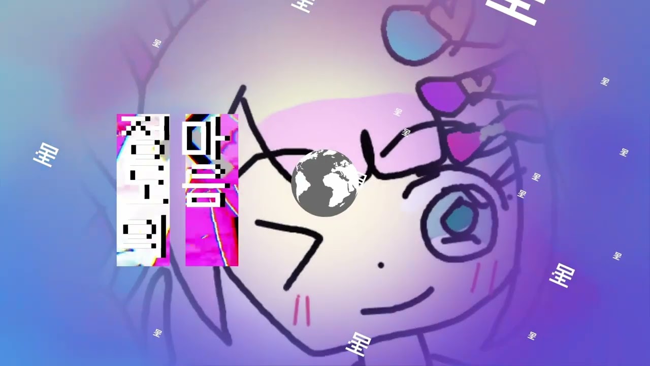 나는 비 | Let's play