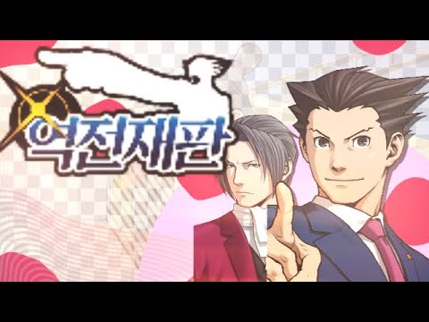 역전재판7 ~ 연애재판 ~