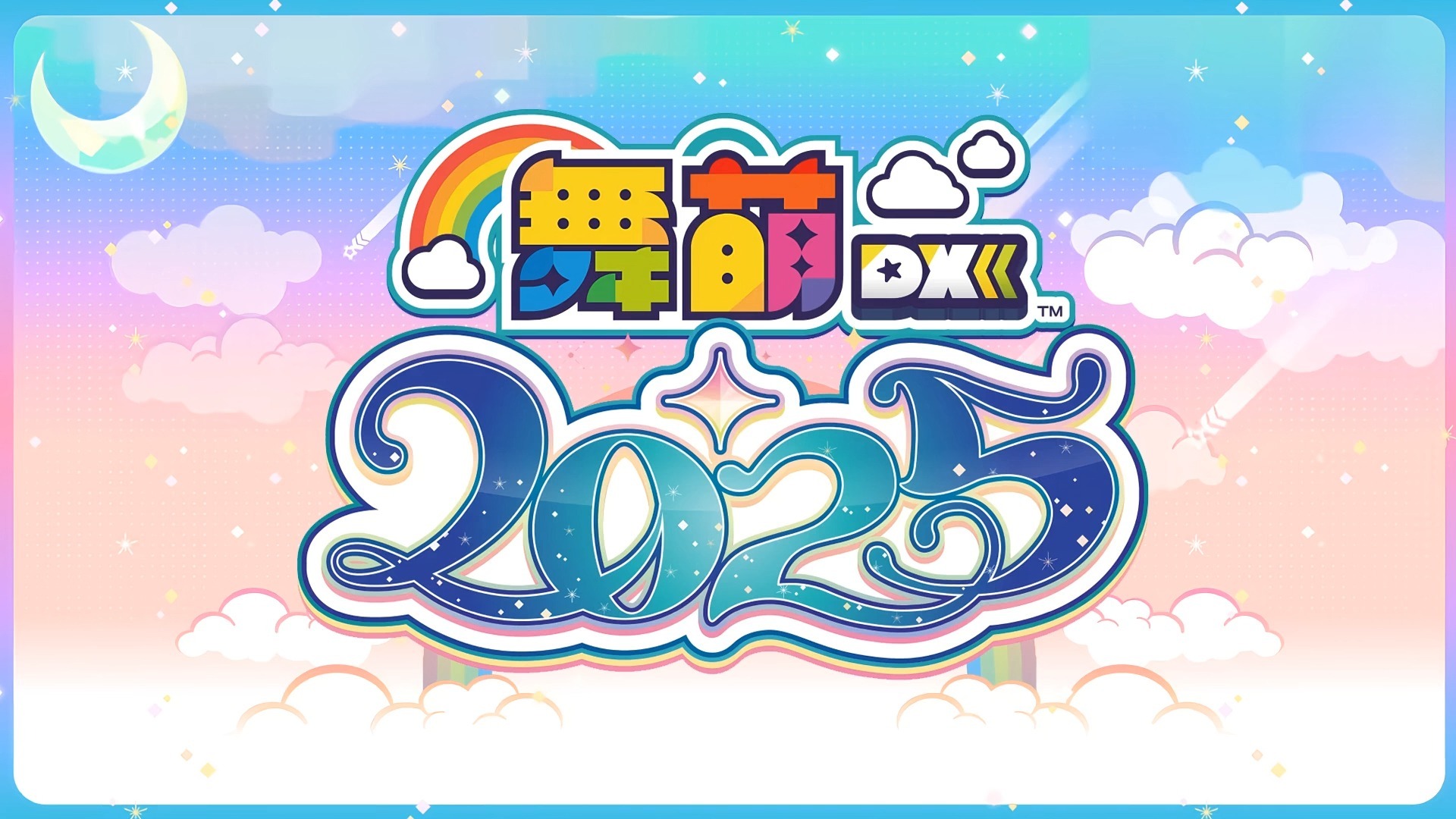 ライアーダンサー（韩国特供）- 舞萌DX2025