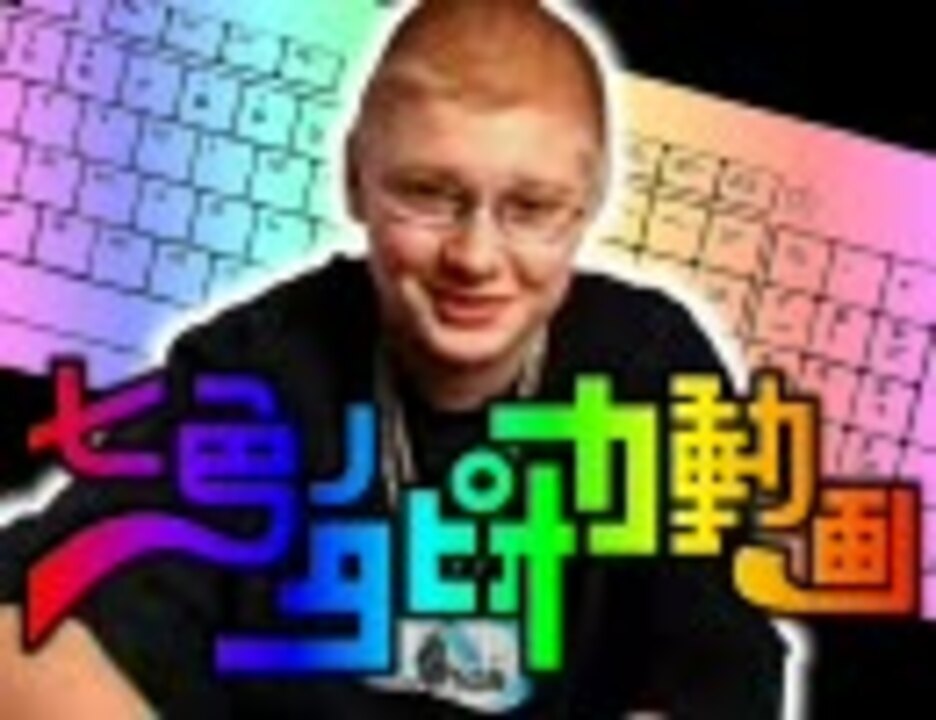 【合作】七色のタピオカ動画【キーボードクラッシャー】