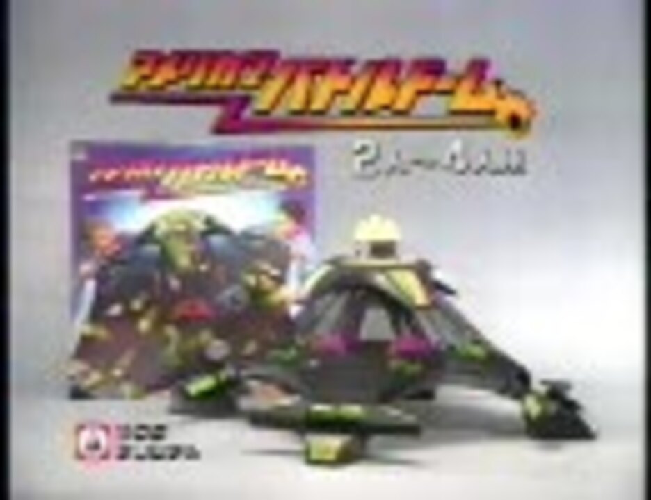 悪魔城バトルドーム