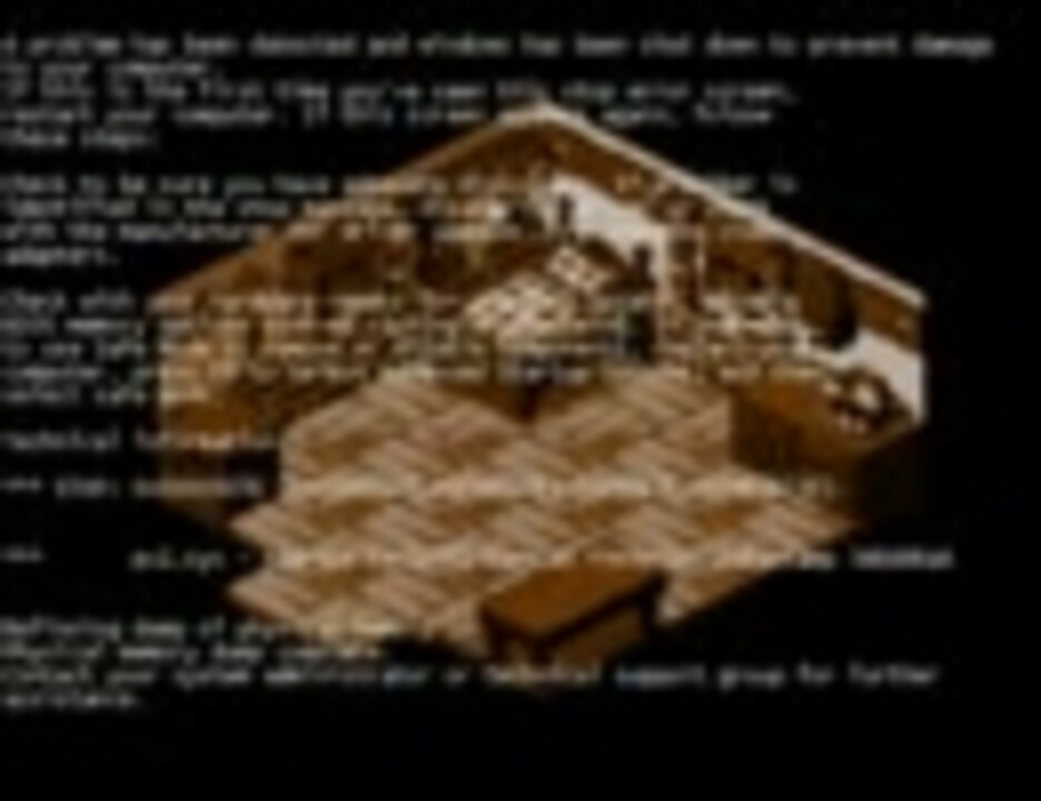 エラーがやって来た！