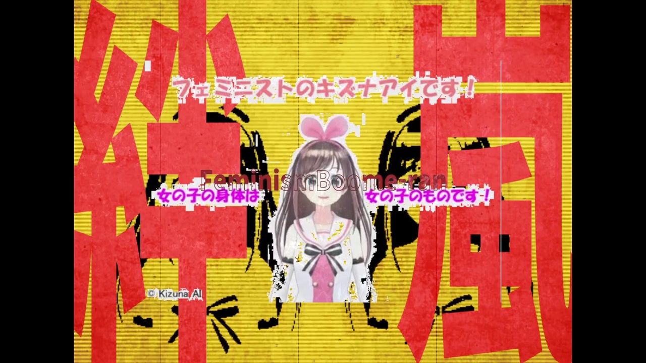 絆嵐