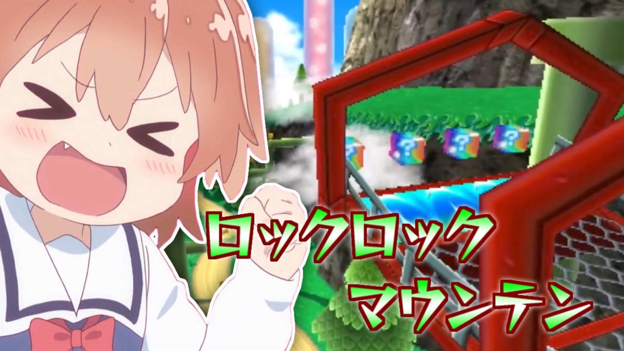 舞リ降カートﾊﾅ　フックダッサ！マウンテン