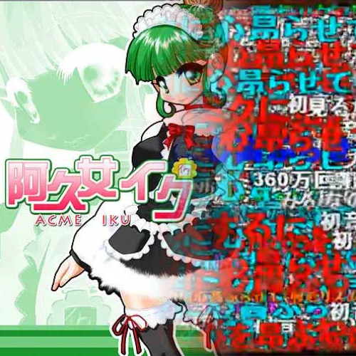 NXC Akume Iku Ni Kokoro Takaburasete